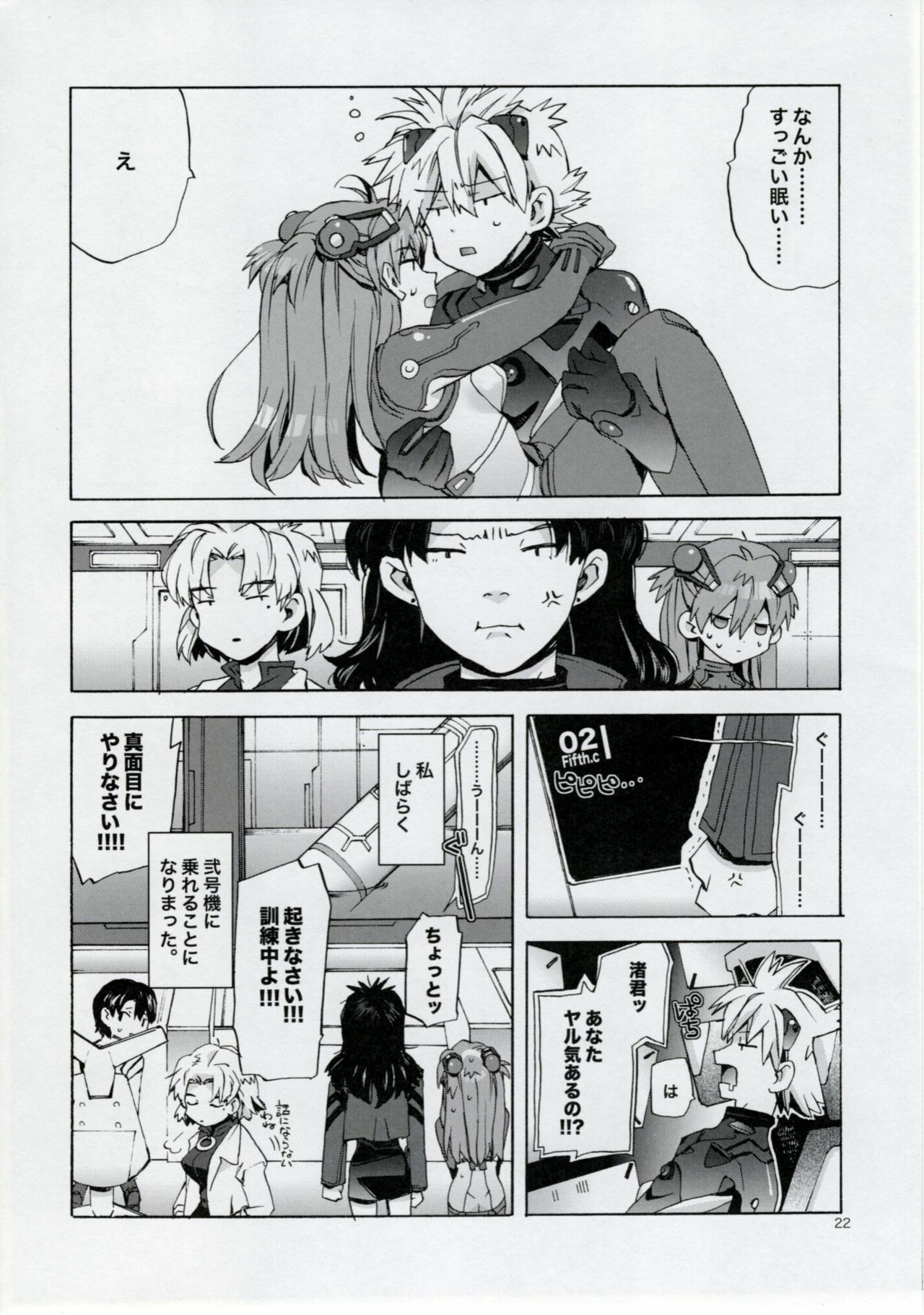 (C77) [Aihara Otome (Yamada Nyoriko)] Miesugi Janai (Neon Genesis Evangelion) page 22 full