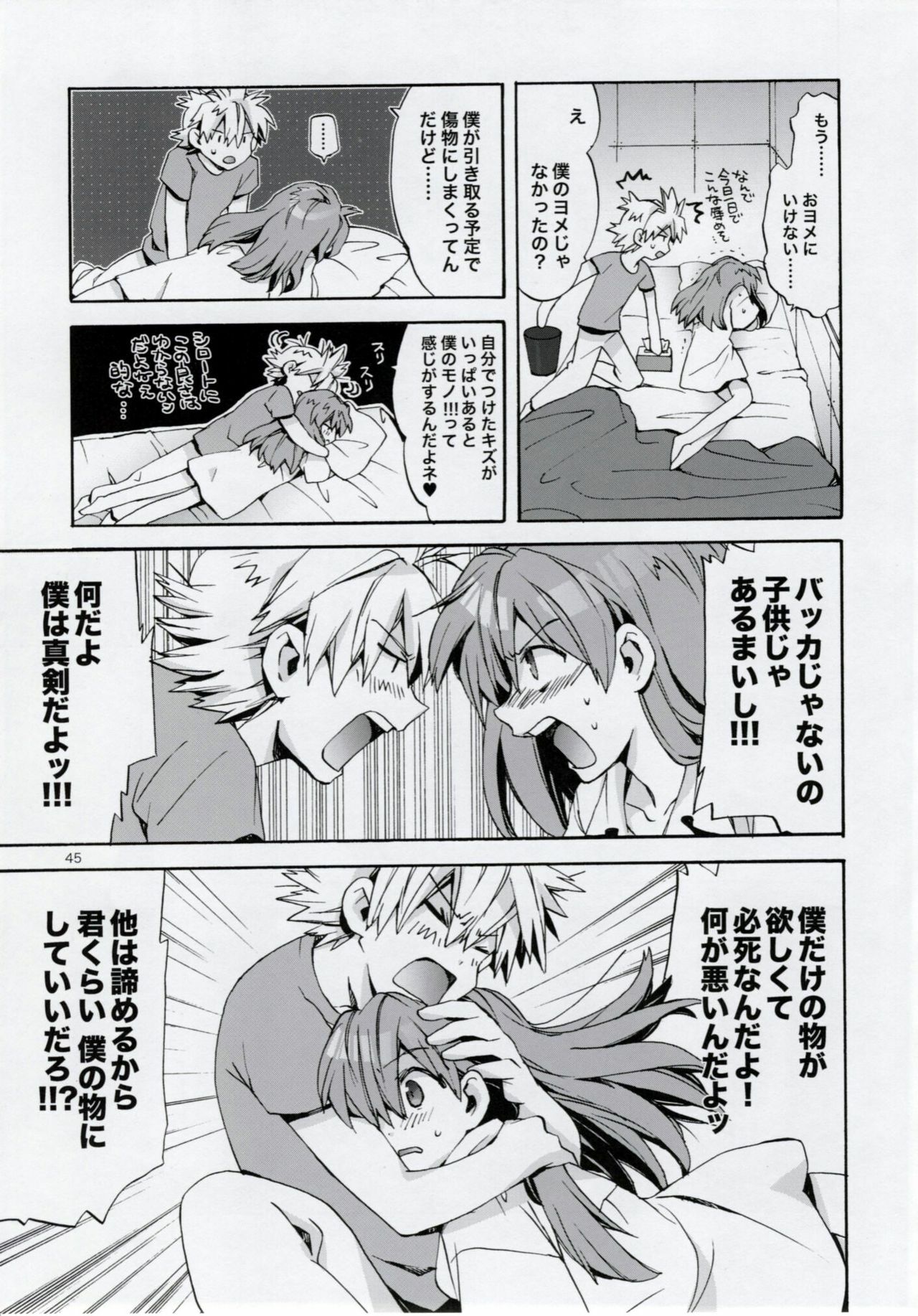 (C77) [Aihara Otome (Yamada Nyoriko)] Miesugi Janai (Neon Genesis Evangelion) page 45 full