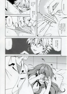 (C77) [Aihara Otome (Yamada Nyoriko)] Miesugi Janai (Neon Genesis Evangelion) - page 32