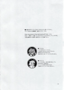 (C77) [Aihara Otome (Yamada Nyoriko)] Miesugi Janai (Neon Genesis Evangelion) - page 4
