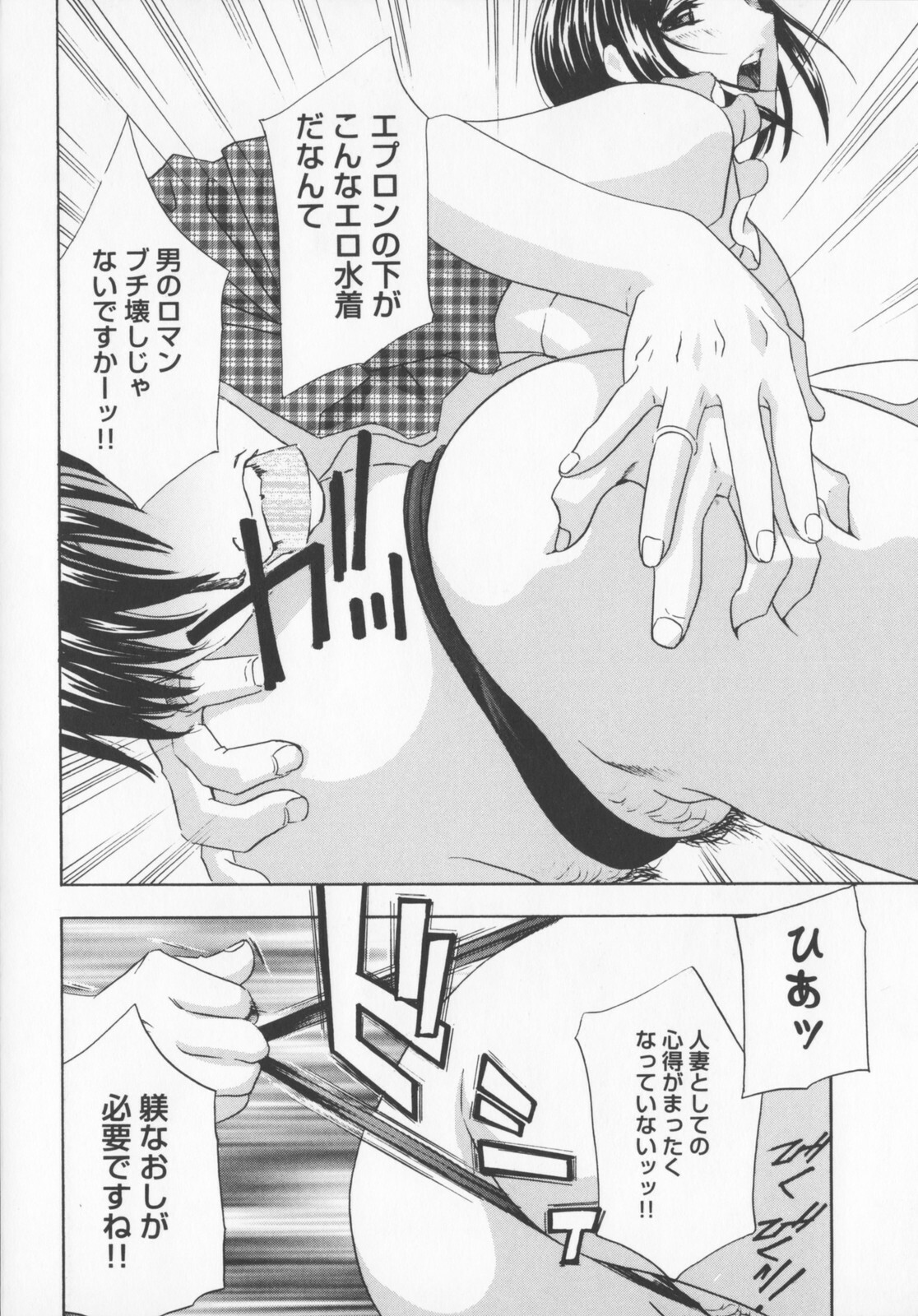 [Drill Murata] Pudding page 14 full