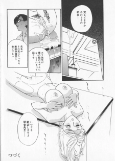 [Drill Murata] Pudding - page 44