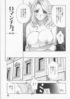 [Drill Murata] Pudding - page 47