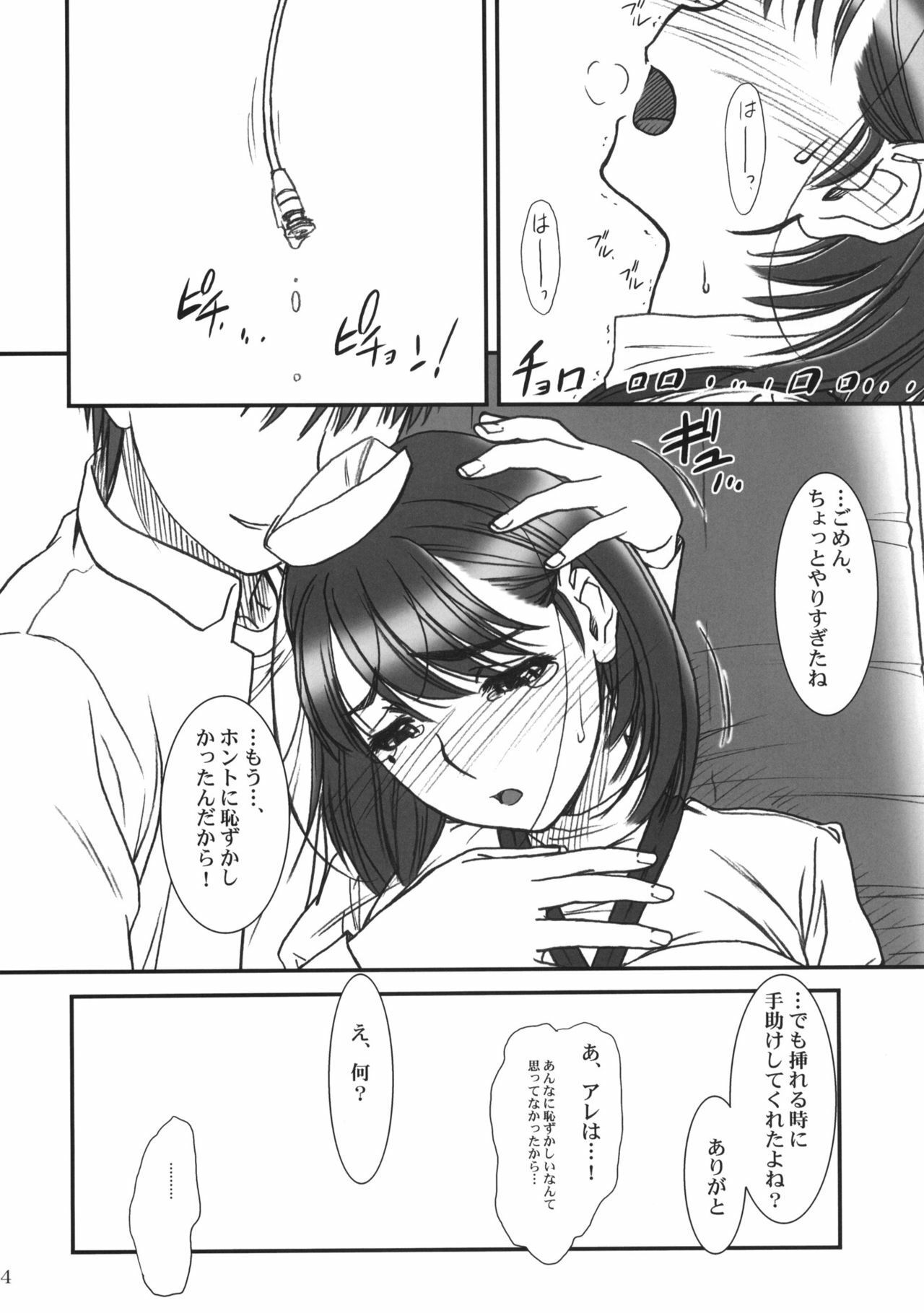 (C77) [MEKONGDELTA & DELTAFORCE (Route39, Zenki)] IMANOKIMIHA PIKAPIKANI HIKATTE (Love Plus) page 21 full