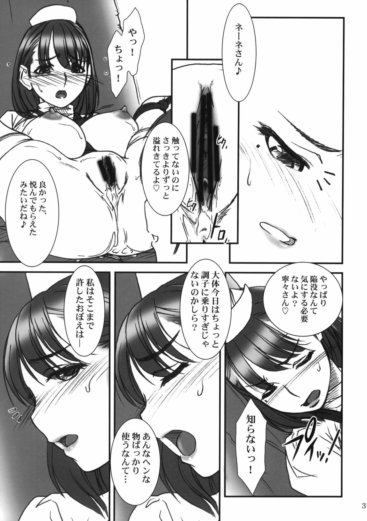 (C77) [MEKONGDELTA & DELTAFORCE (Route39, Zenki)] IMANOKIMIHA PIKAPIKANI HIKATTE (Love Plus) page 34 full