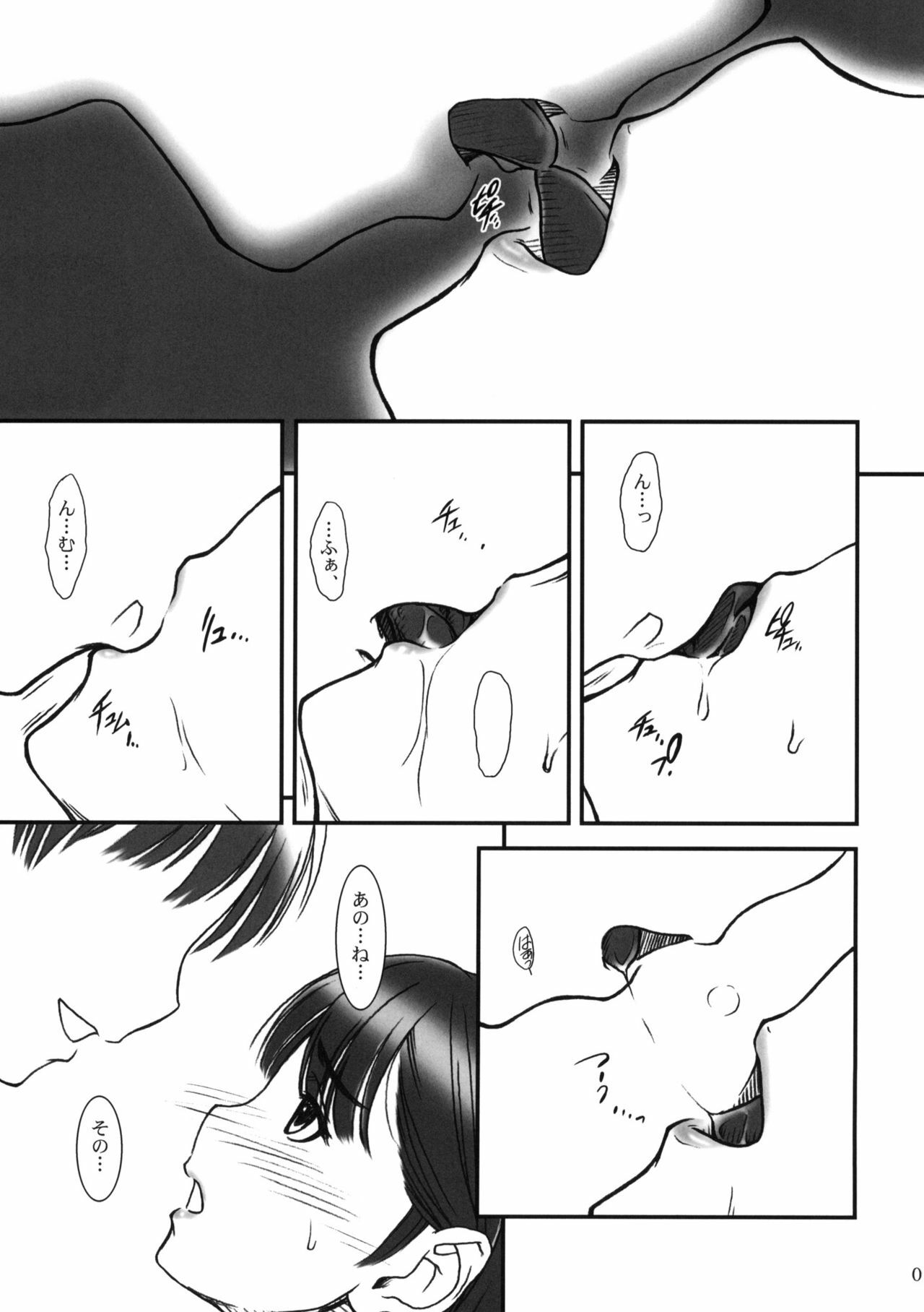 (C77) [MEKONGDELTA & DELTAFORCE (Route39, Zenki)] IMANOKIMIHA PIKAPIKANI HIKATTE (Love Plus) page 4 full