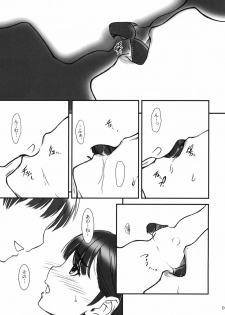 (C77) [MEKONGDELTA & DELTAFORCE (Route39, Zenki)] IMANOKIMIHA PIKAPIKANI HIKATTE (Love Plus) - page 4