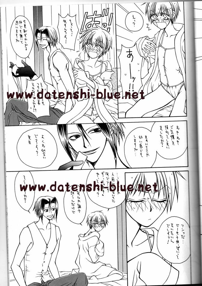 (C71) [TSETSEG (Mitsui Sumitomo)] Bitter Sweet (Majin Tantei Nougami Neuro) (watermarked) page 12 full