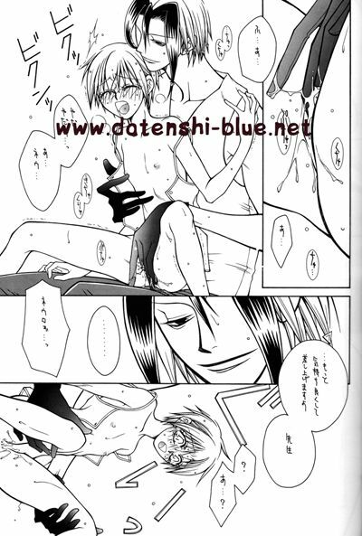 (C71) [TSETSEG (Mitsui Sumitomo)] Bitter Sweet (Majin Tantei Nougami Neuro) (watermarked) page 16 full