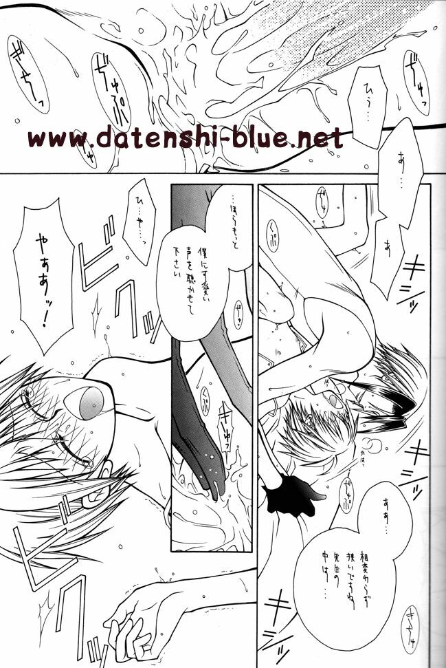 (C71) [TSETSEG (Mitsui Sumitomo)] Bitter Sweet (Majin Tantei Nougami Neuro) (watermarked) page 22 full