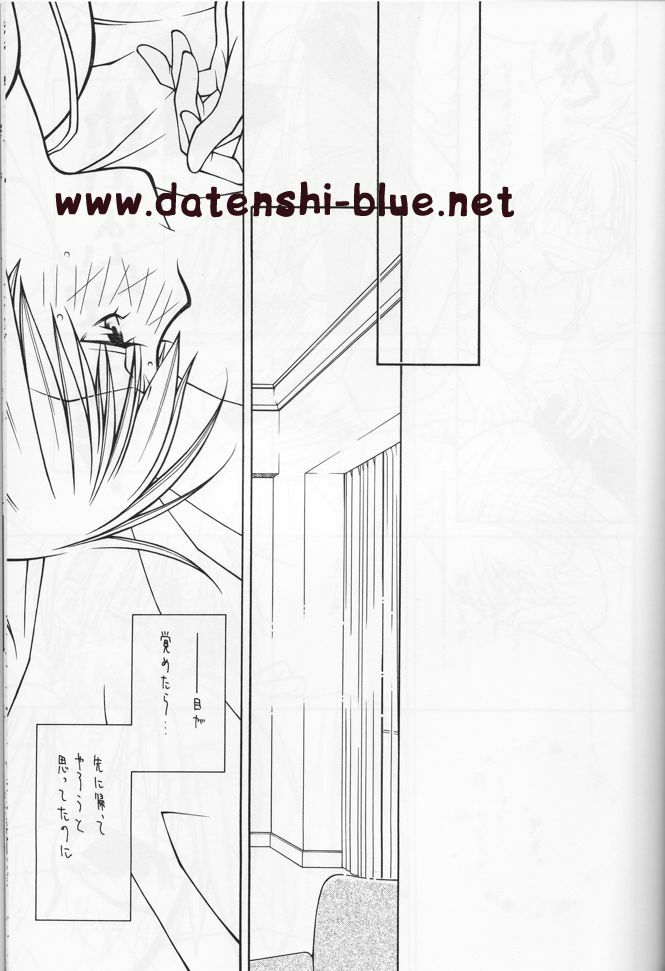 (C71) [TSETSEG (Mitsui Sumitomo)] Bitter Sweet (Majin Tantei Nougami Neuro) (watermarked) page 28 full