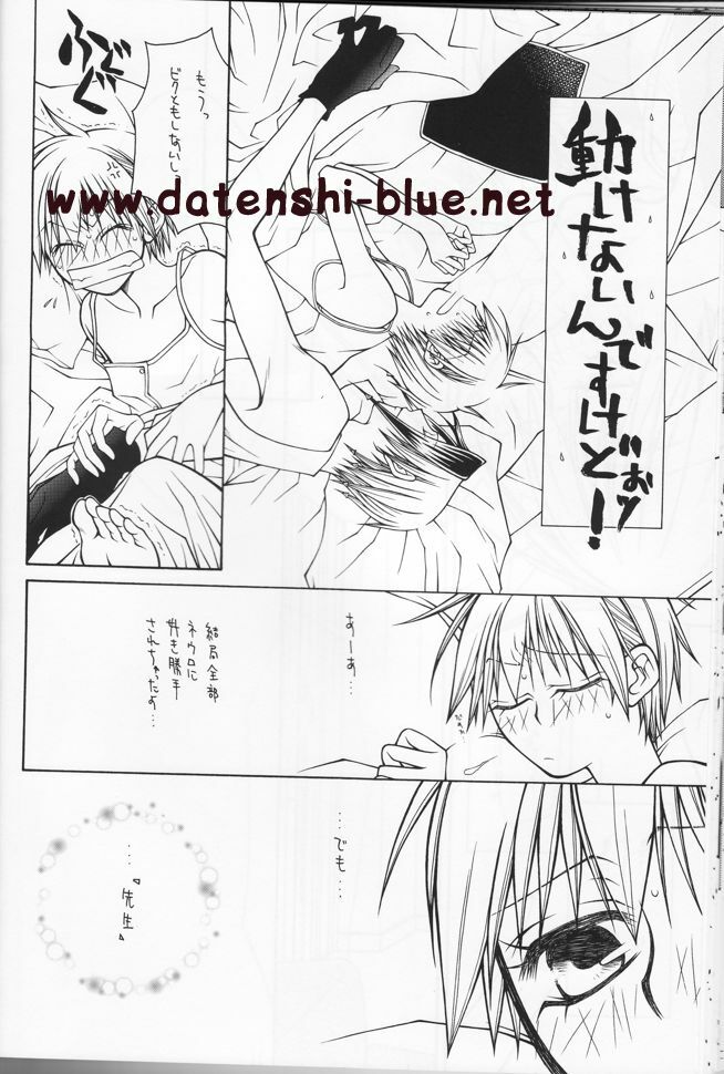 (C71) [TSETSEG (Mitsui Sumitomo)] Bitter Sweet (Majin Tantei Nougami Neuro) (watermarked) page 29 full