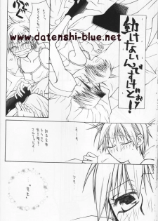 (C71) [TSETSEG (Mitsui Sumitomo)] Bitter Sweet (Majin Tantei Nougami Neuro) (watermarked) - page 29