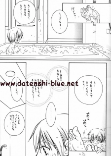(C71) [TSETSEG (Mitsui Sumitomo)] Bitter Sweet (Majin Tantei Nougami Neuro) (watermarked) - page 8