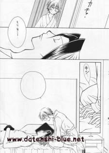 (C71) [TSETSEG (Mitsui Sumitomo)] Bitter Sweet (Majin Tantei Nougami Neuro) (watermarked) - page 9