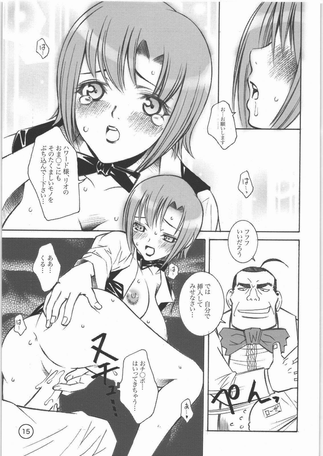 (C71) [Monte Carlo-ya (Sena Monaco)] PARADISE DE RIO (Super Black Jack) page 14 full