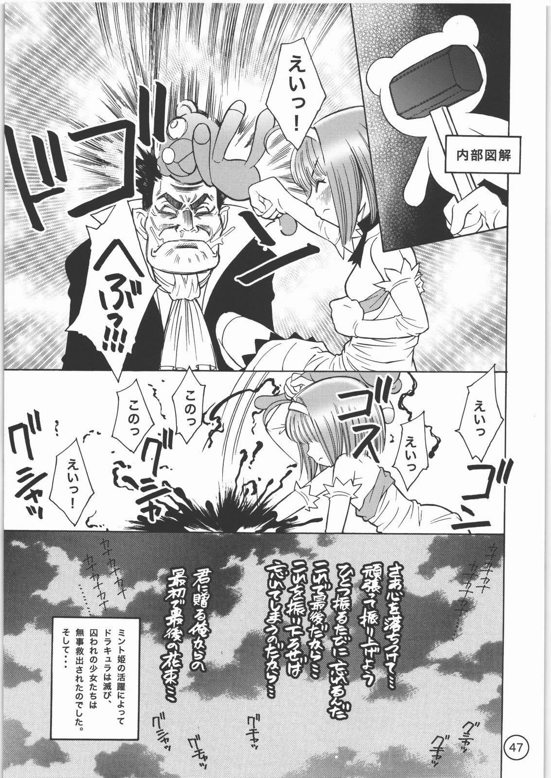 (C71) [Monte Carlo-ya (Sena Monaco)] PARADISE DE RIO (Super Black Jack) page 46 full