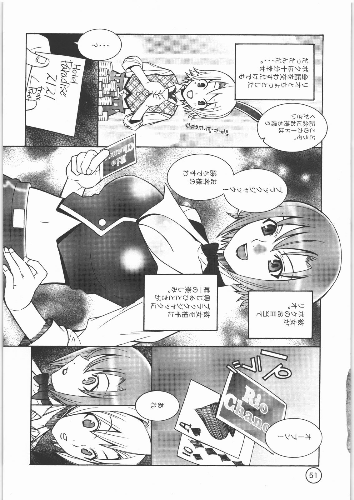 (C71) [Monte Carlo-ya (Sena Monaco)] PARADISE DE RIO (Super Black Jack) page 50 full