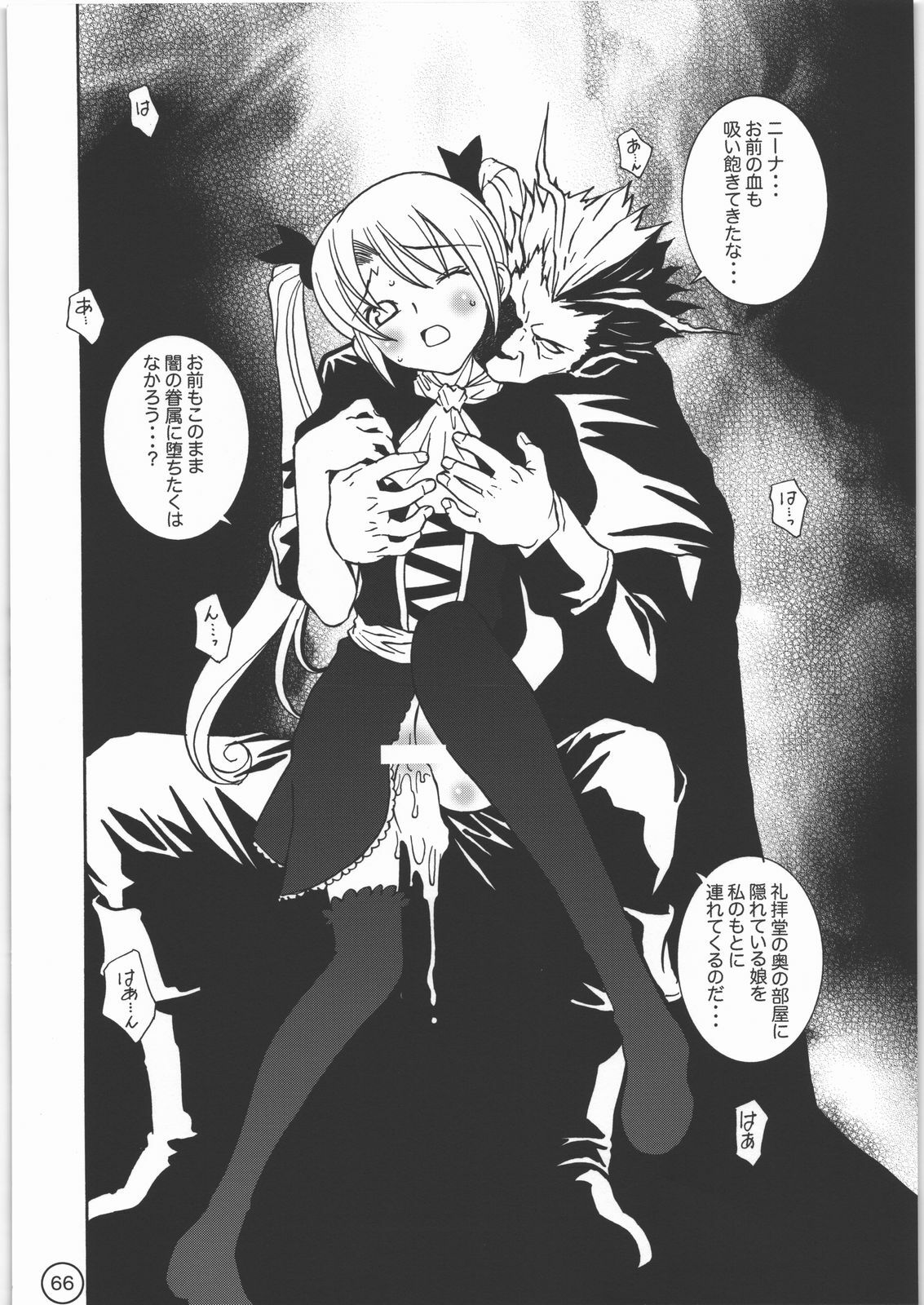 (C71) [Monte Carlo-ya (Sena Monaco)] PARADISE DE RIO (Super Black Jack) page 65 full