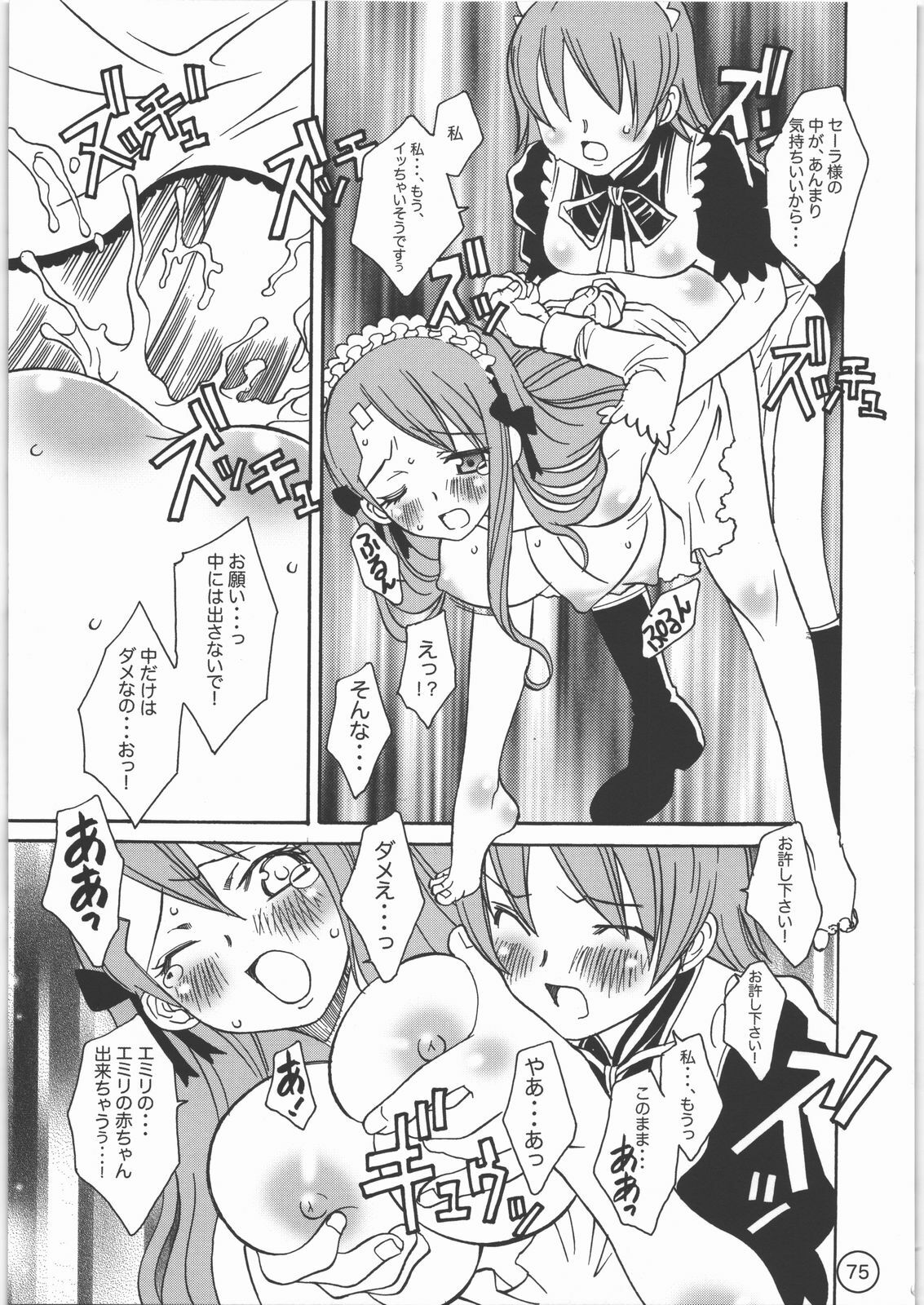 (C71) [Monte Carlo-ya (Sena Monaco)] PARADISE DE RIO (Super Black Jack) page 74 full