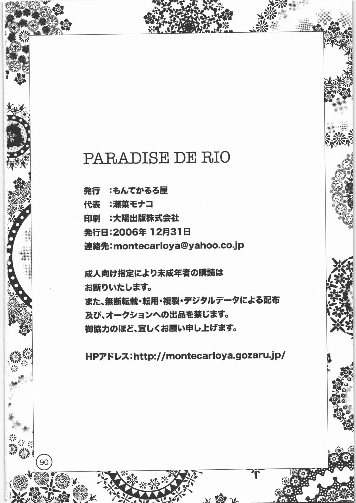 (C71) [Monte Carlo-ya (Sena Monaco)] PARADISE DE RIO (Super Black Jack) page 89 full