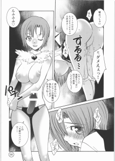 (C71) [Monte Carlo-ya (Sena Monaco)] PARADISE DE RIO (Super Black Jack) - page 29