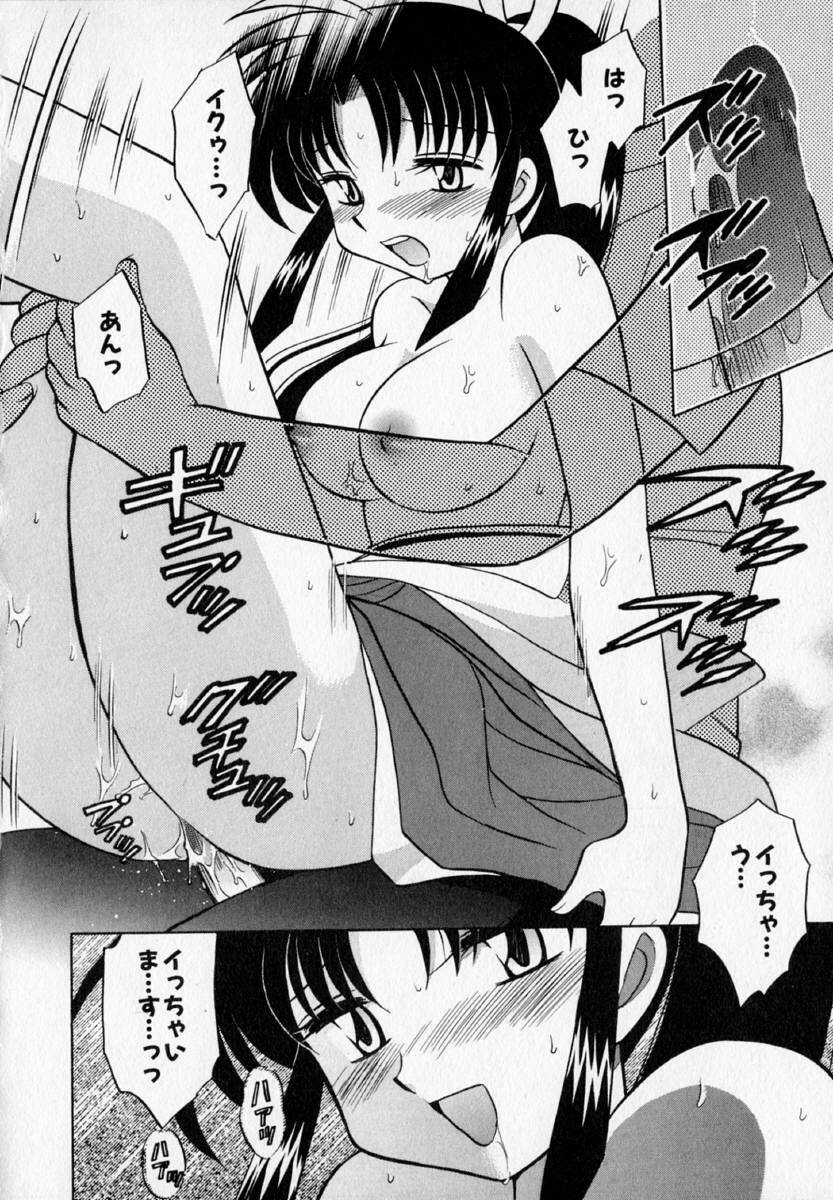 [Kotono Wakako] Onegai Kannushi-sama page 26 full