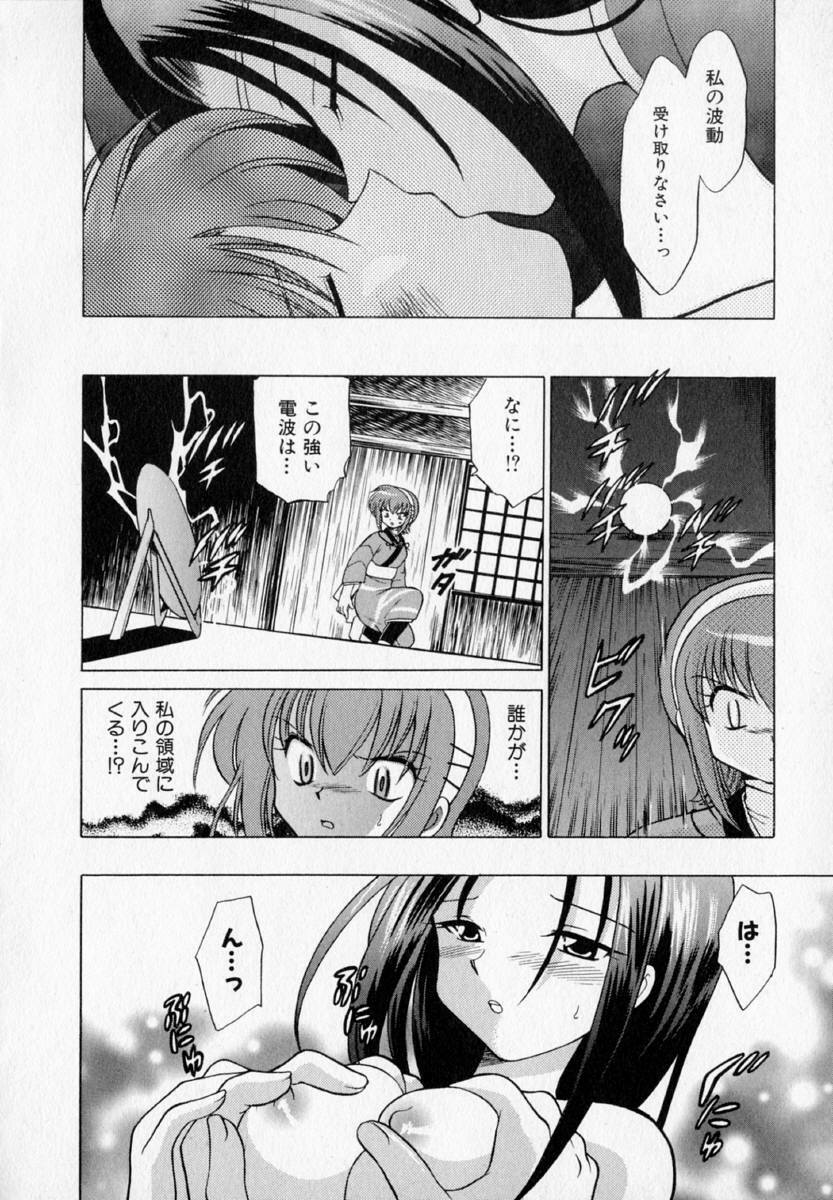 [Kotono Wakako] Onegai Kannushi-sama page 86 full