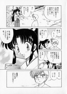 [Kotono Wakako] Onegai Kannushi-sama - page 15