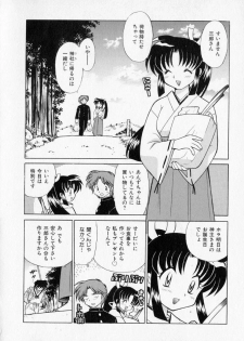 [Kotono Wakako] Onegai Kannushi-sama - page 50