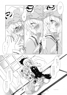 (C77) [FRAC (Motomiya Mitsuki)] Shirokuyuru (Touhou Project) - page 11