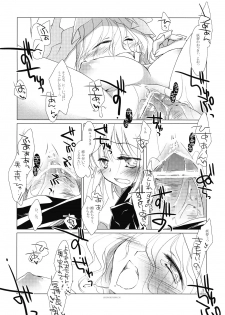 (C77) [FRAC (Motomiya Mitsuki)] Shirokuyuru (Touhou Project) - page 30