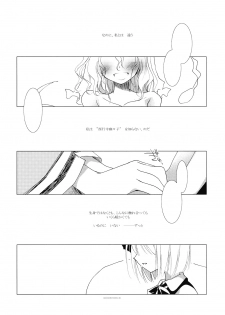 (C77) [FRAC (Motomiya Mitsuki)] Shirokuyuru (Touhou Project) - page 36