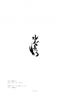(C77) [FRAC (Motomiya Mitsuki)] Shirokuyuru (Touhou Project) - page 3