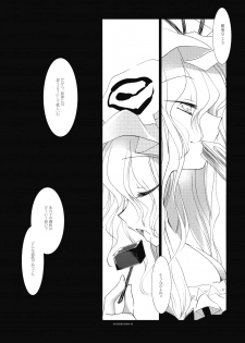 (C77) [FRAC (Motomiya Mitsuki)] Shirokuyuru (Touhou Project) - page 44