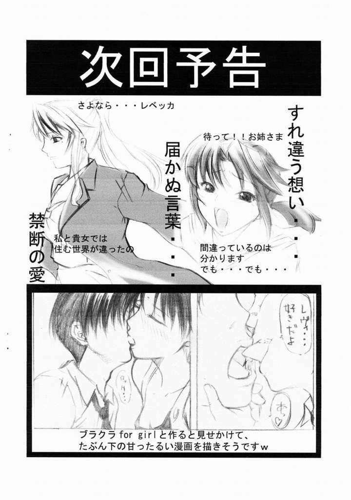 Burakura Omake Hon (BLACK LAGOON) page 6 full