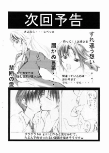 Burakura Omake Hon (BLACK LAGOON) - page 6