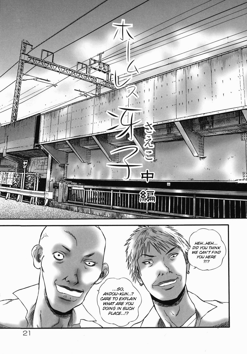 [Manzou] Homeless Saeko Ch.1-3 [English] page 20 full