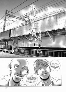 [Manzou] Homeless Saeko Ch.1-3 [English] - page 20