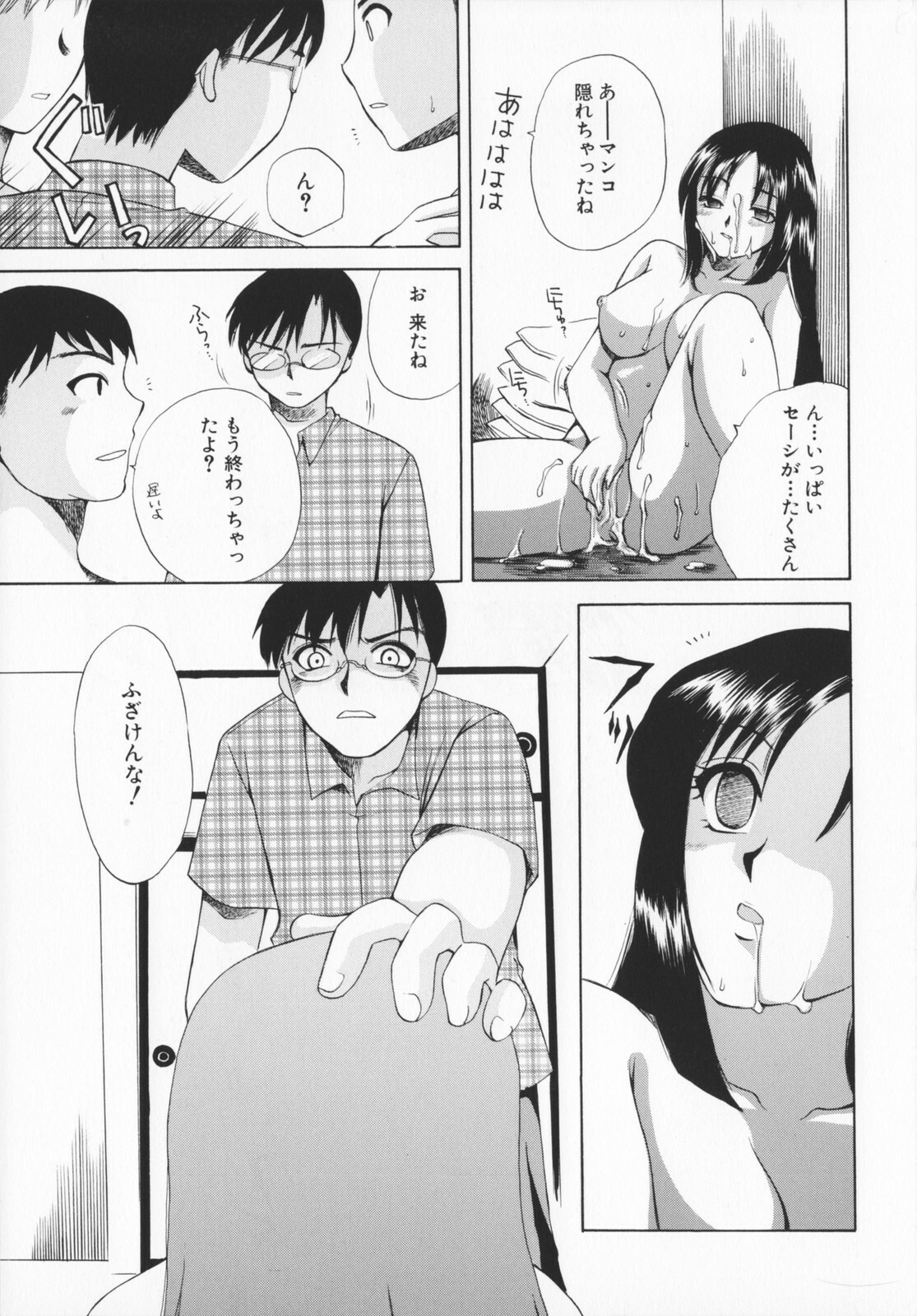 [Ureshino Megumi]Genkaiharetsu (LIMIT EXPLOSION) page 160 full