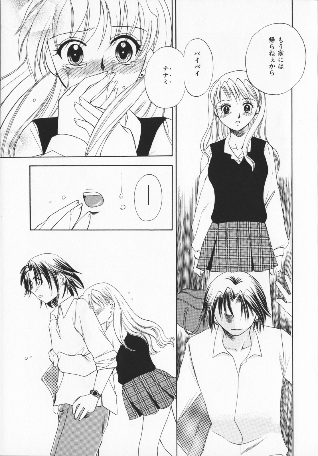 [Ureshino Megumi]Genkaiharetsu (LIMIT EXPLOSION) page 22 full