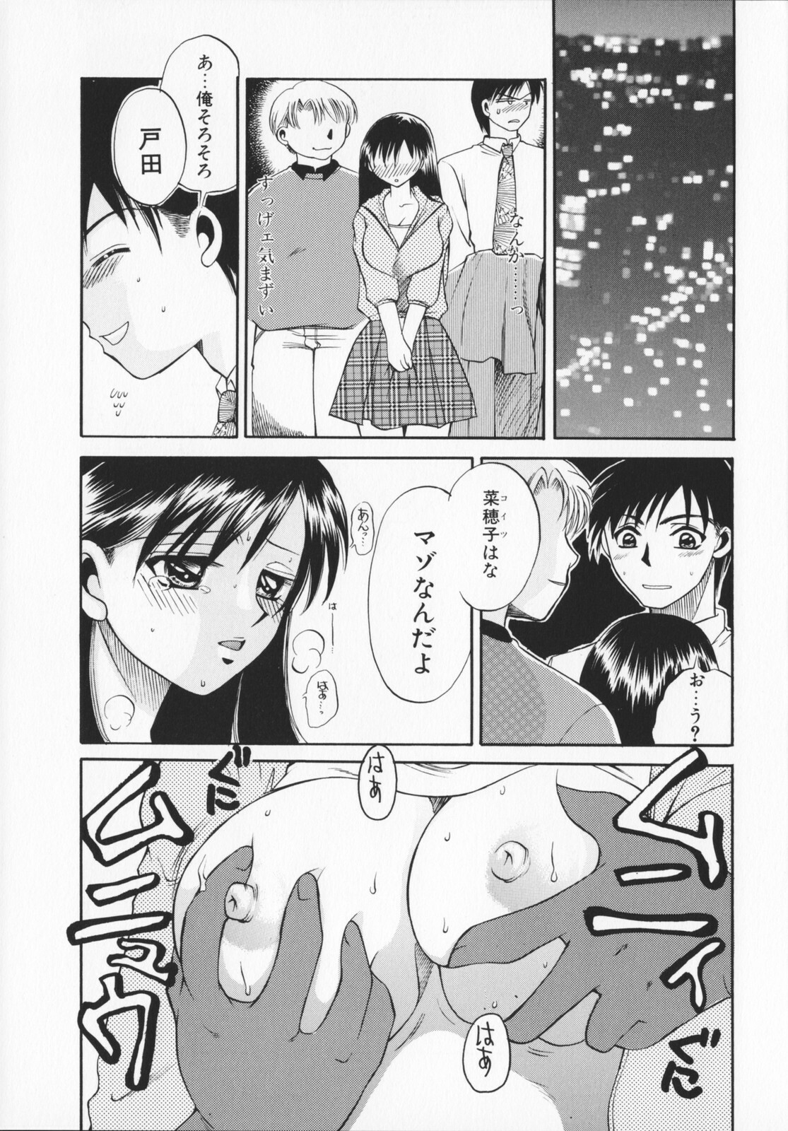 [Ureshino Megumi]Genkaiharetsu (LIMIT EXPLOSION) page 36 full