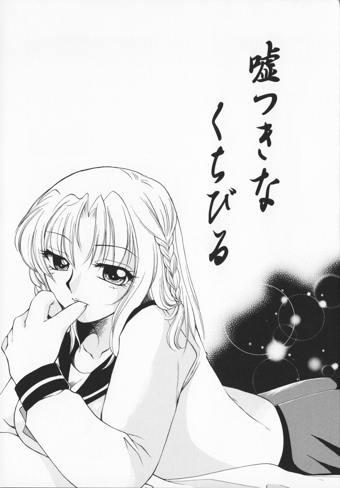 [Ureshino Megumi]Genkaiharetsu (LIMIT EXPLOSION) page 46 full