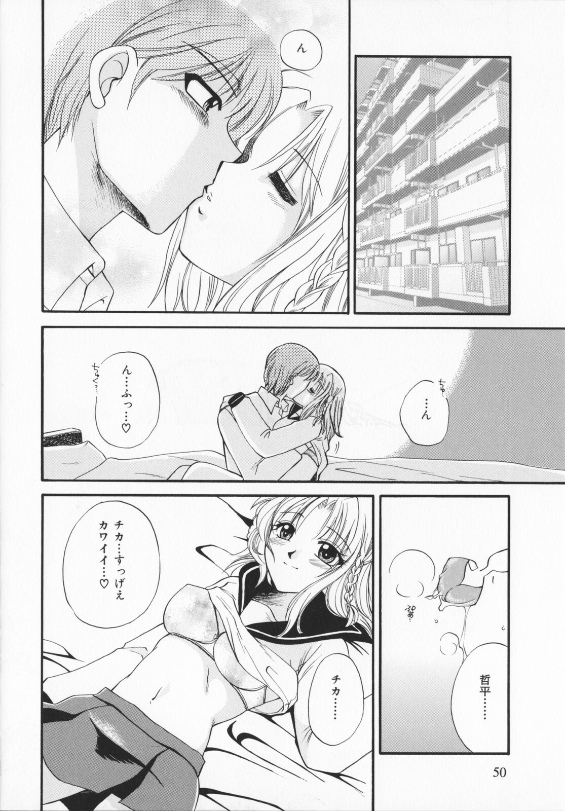 [Ureshino Megumi]Genkaiharetsu (LIMIT EXPLOSION) page 49 full