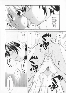 [Ureshino Megumi]Genkaiharetsu (LIMIT EXPLOSION) - page 11