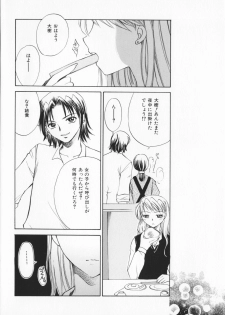 [Ureshino Megumi]Genkaiharetsu (LIMIT EXPLOSION) - page 15