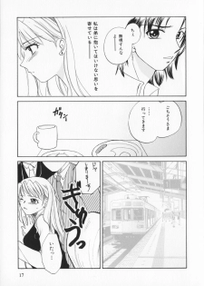[Ureshino Megumi]Genkaiharetsu (LIMIT EXPLOSION) - page 16