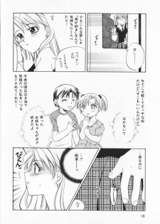 [Ureshino Megumi]Genkaiharetsu (LIMIT EXPLOSION) - page 17