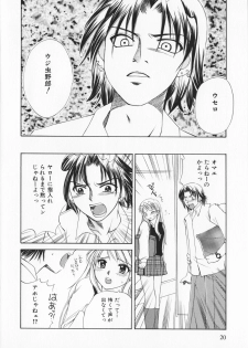 [Ureshino Megumi]Genkaiharetsu (LIMIT EXPLOSION) - page 19