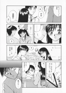 [Ureshino Megumi]Genkaiharetsu (LIMIT EXPLOSION) - page 34